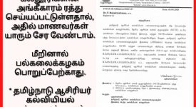 In Tamil Nadu, 71 collages are shut by the Govt. For studies Awareness
